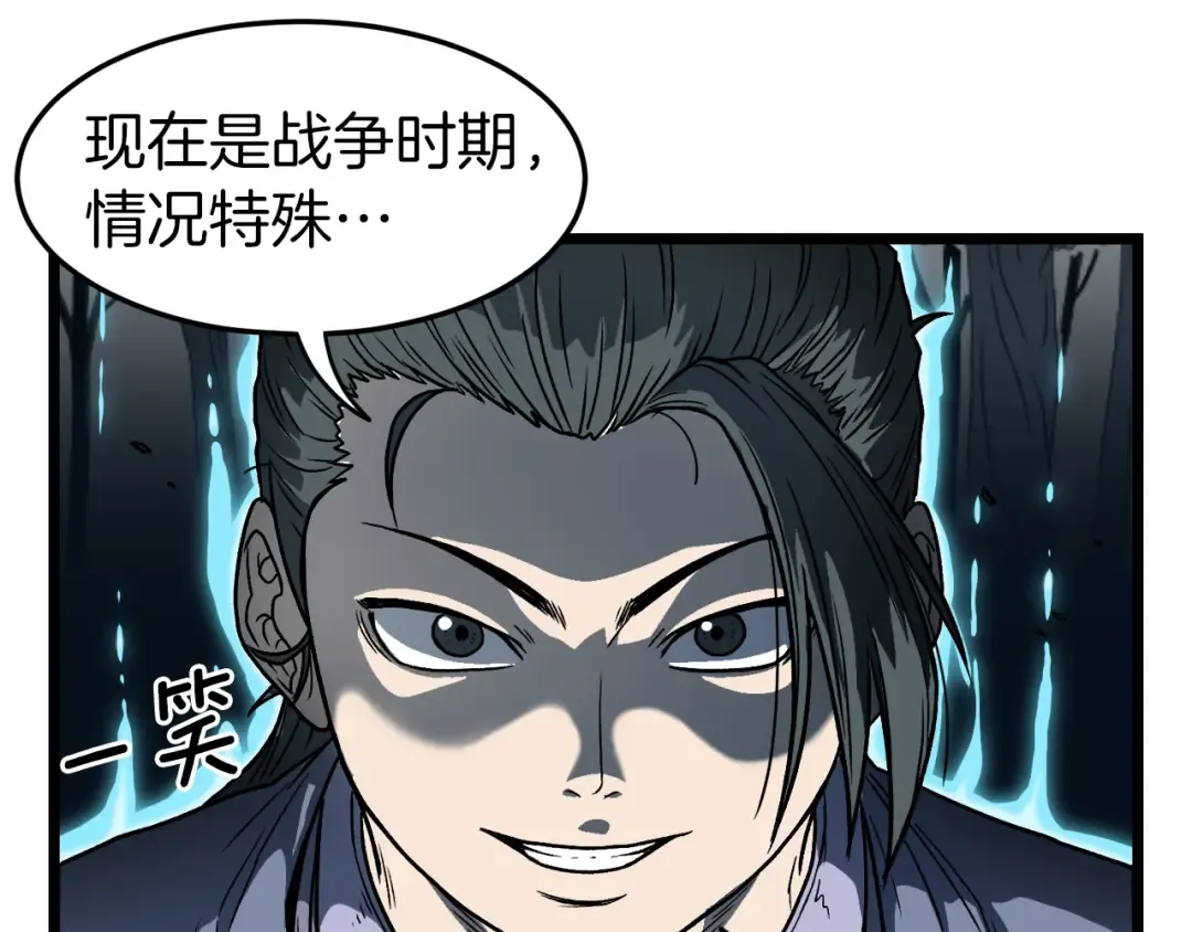 第21话 一起训练吧 第35页