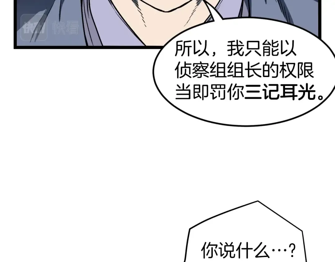 第21话 一起训练吧 第36页