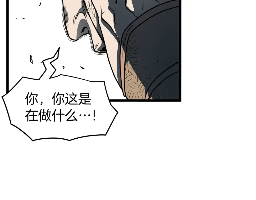 第21话 一起训练吧 第42页