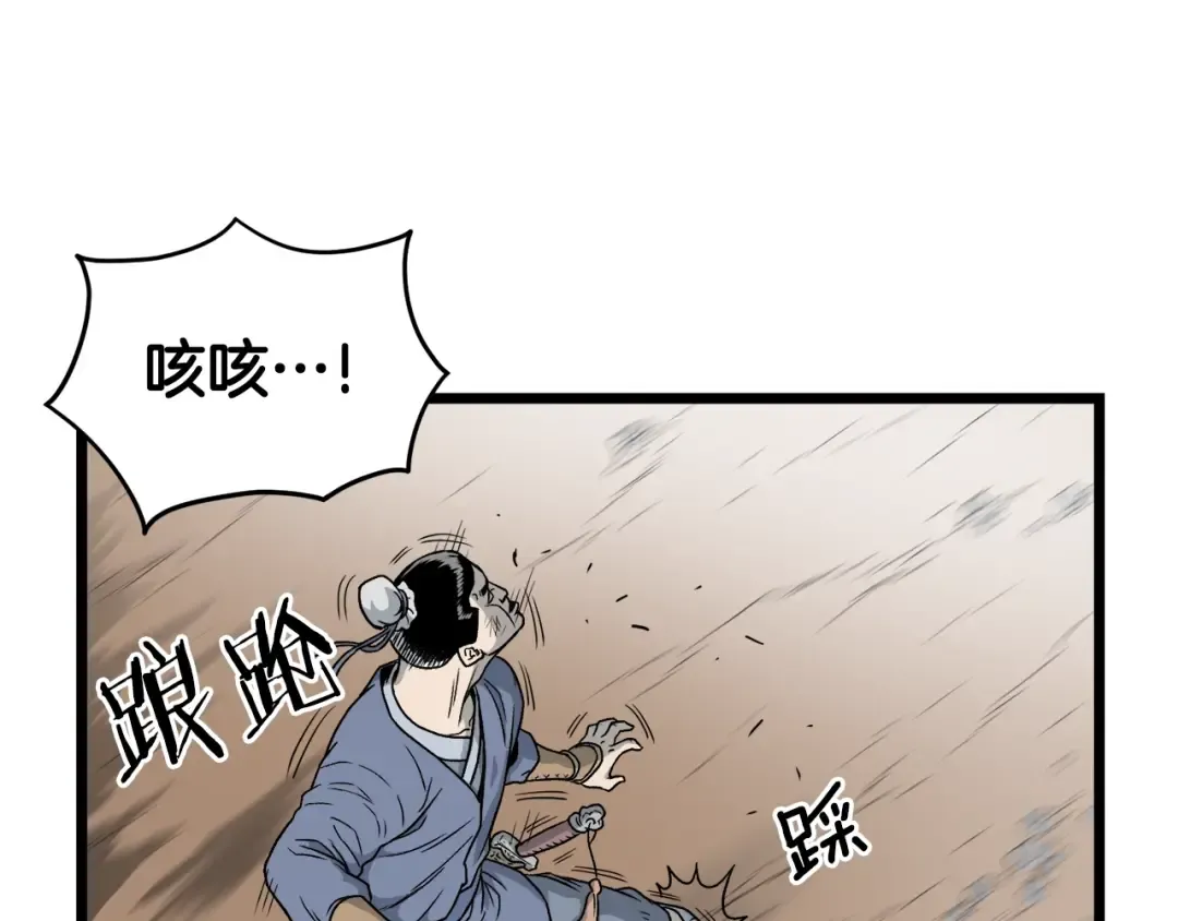第21话 一起训练吧 第45页