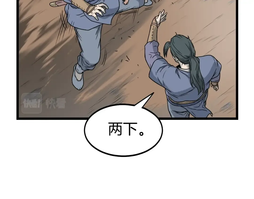 第21话 一起训练吧 第46页