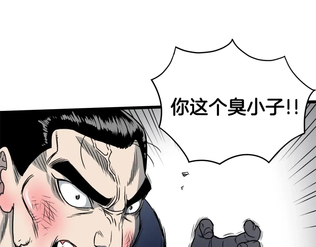 第21话 一起训练吧 第47页