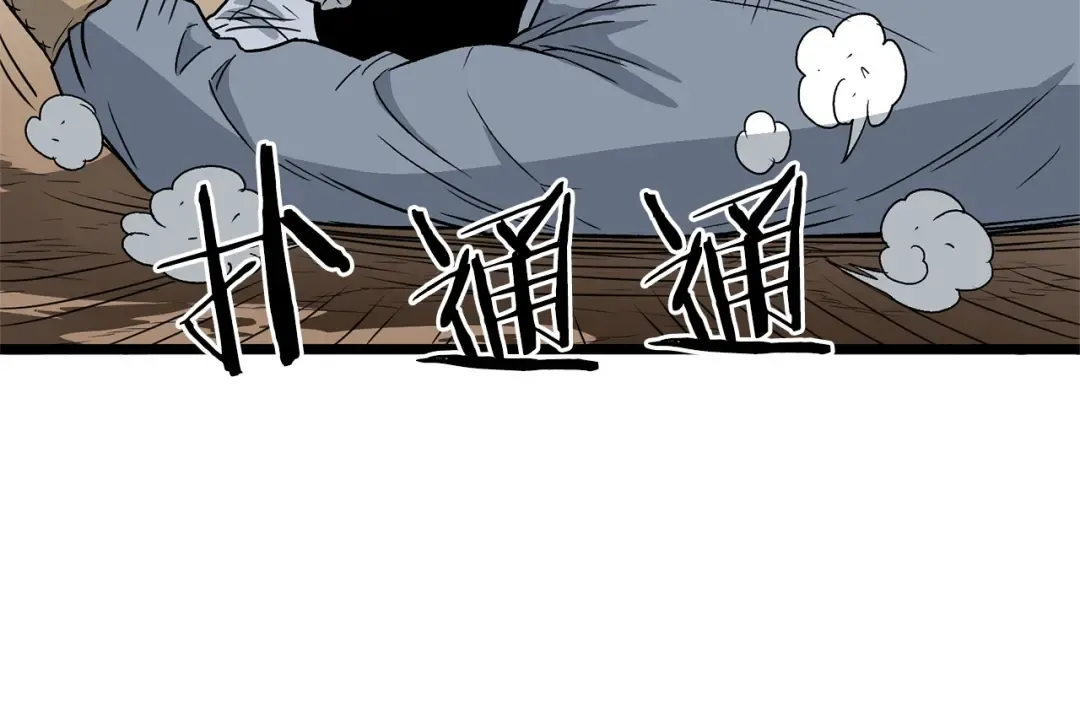 第21话 一起训练吧 第57页