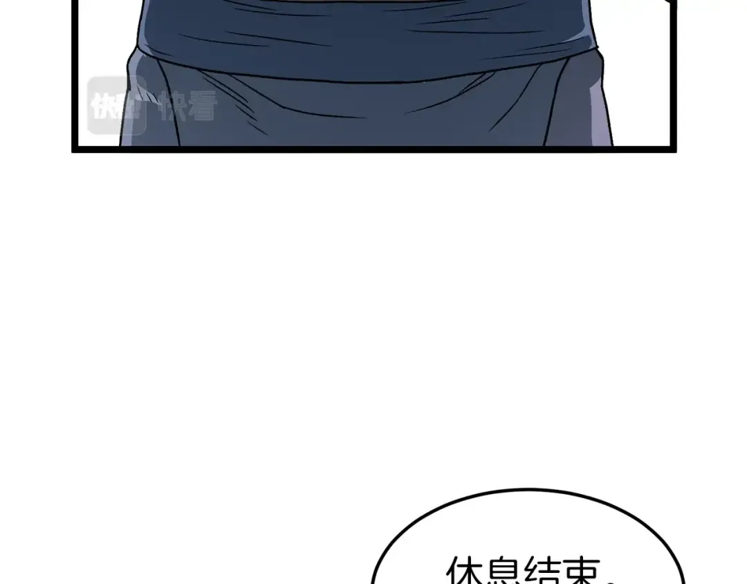 第21话 一起训练吧 第59页