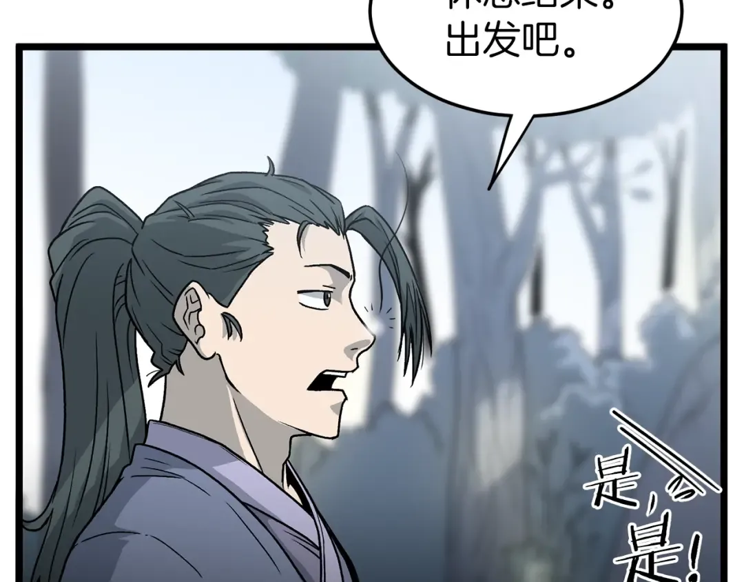 第21话 一起训练吧 第60页
