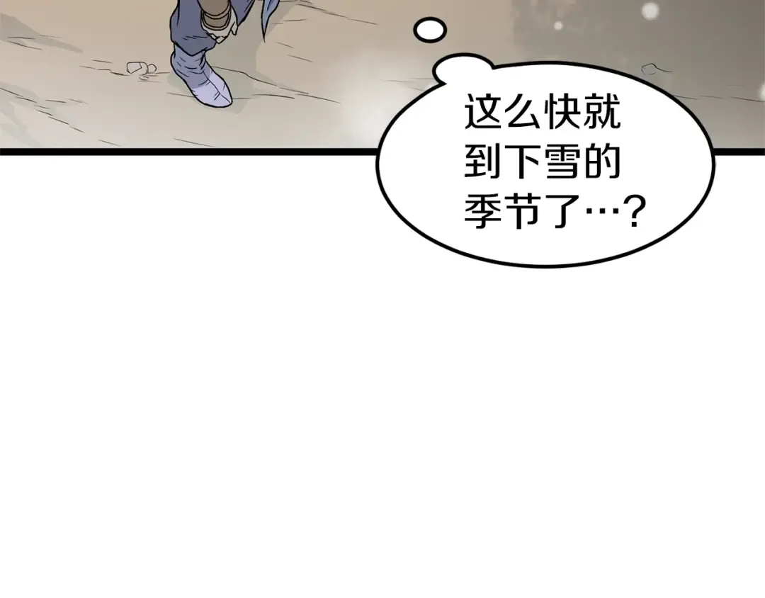 第21话 一起训练吧 第65页