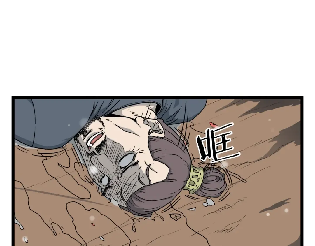 第21话 一起训练吧 第76页