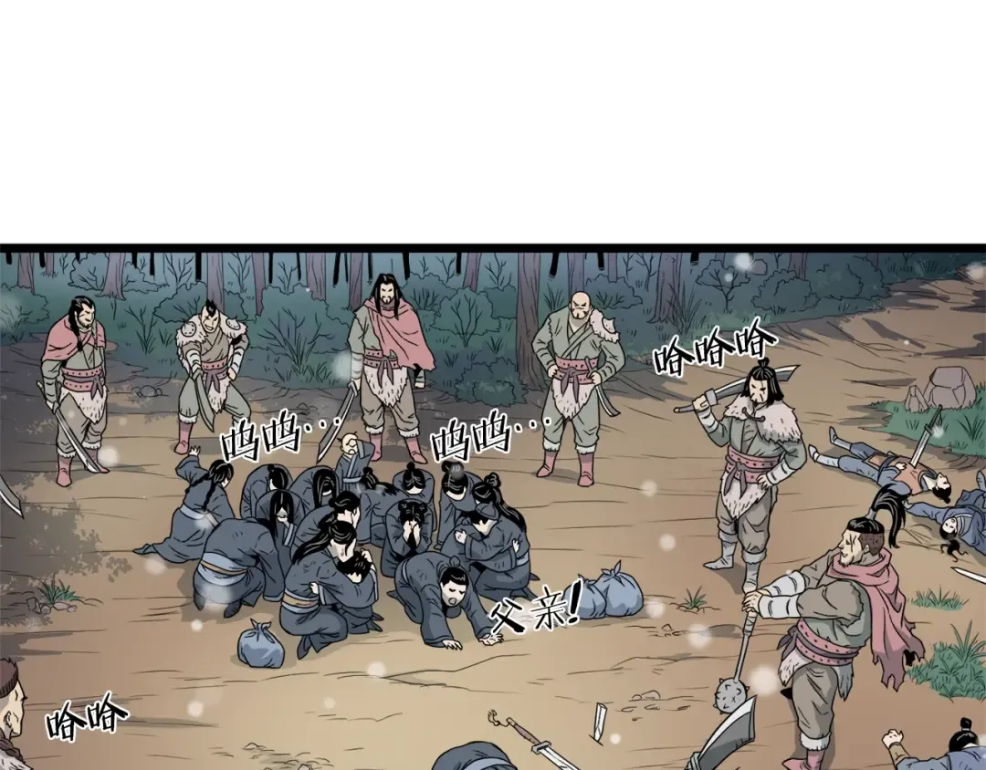 第21话 一起训练吧 第78页