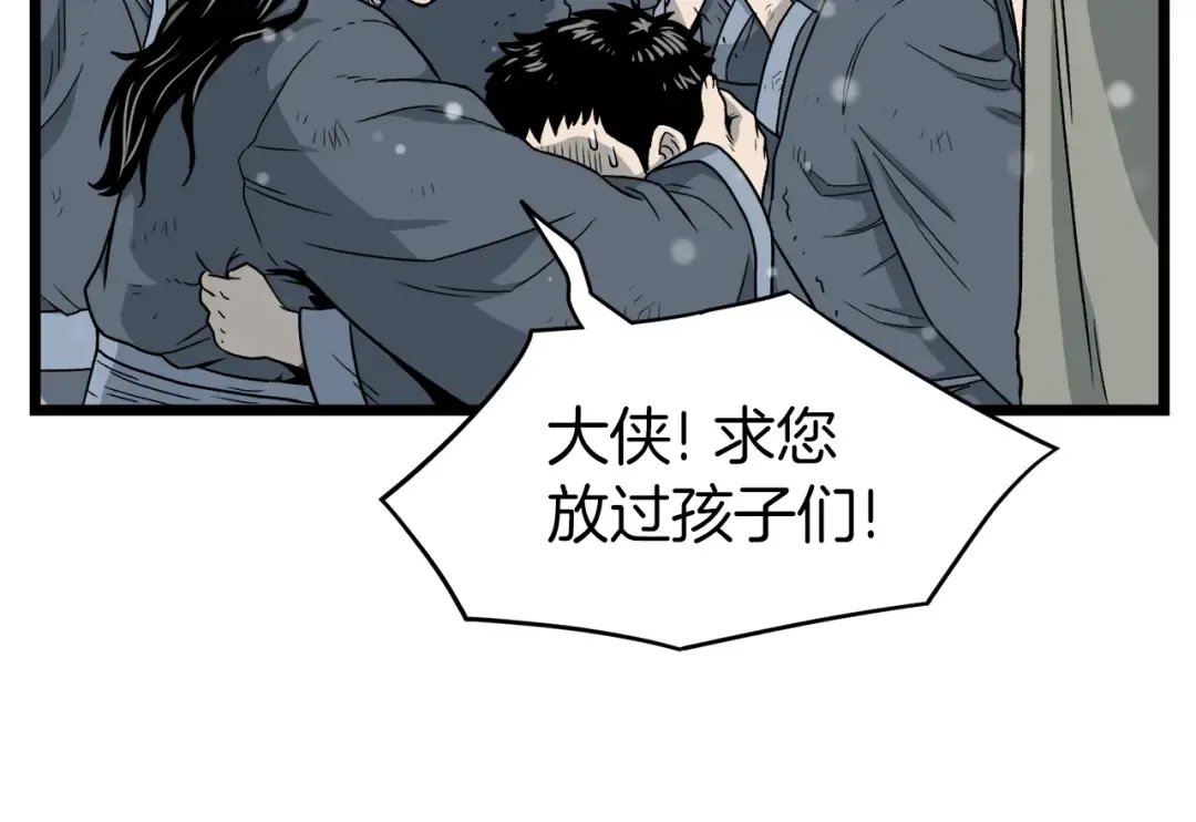 第21话 一起训练吧 第81页