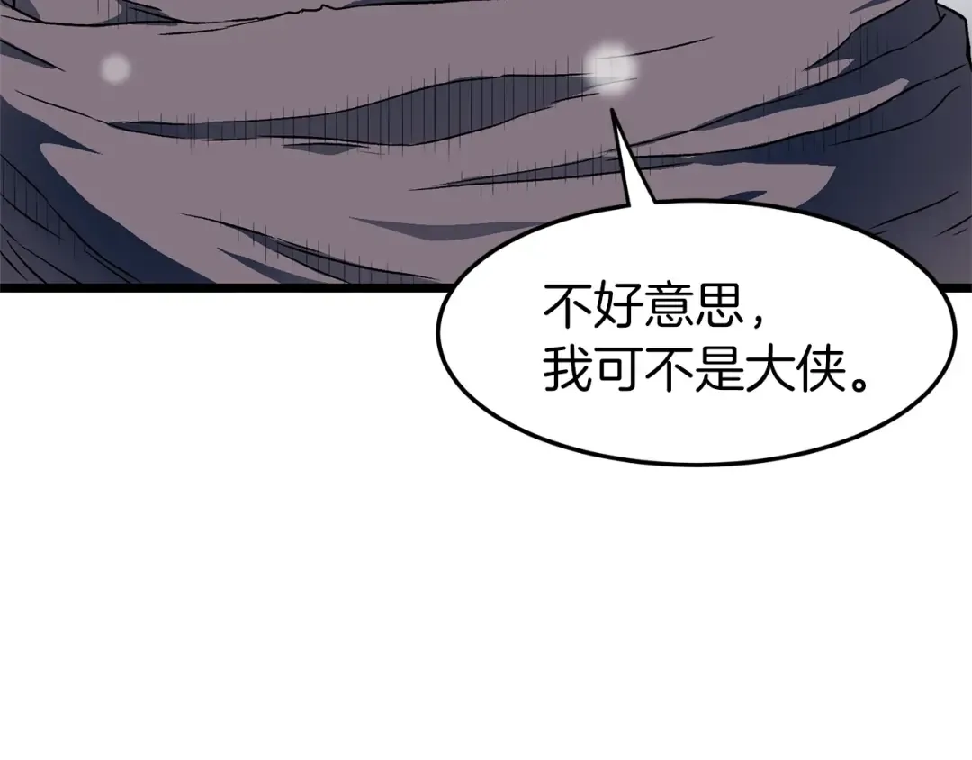 第21话 一起训练吧 第83页