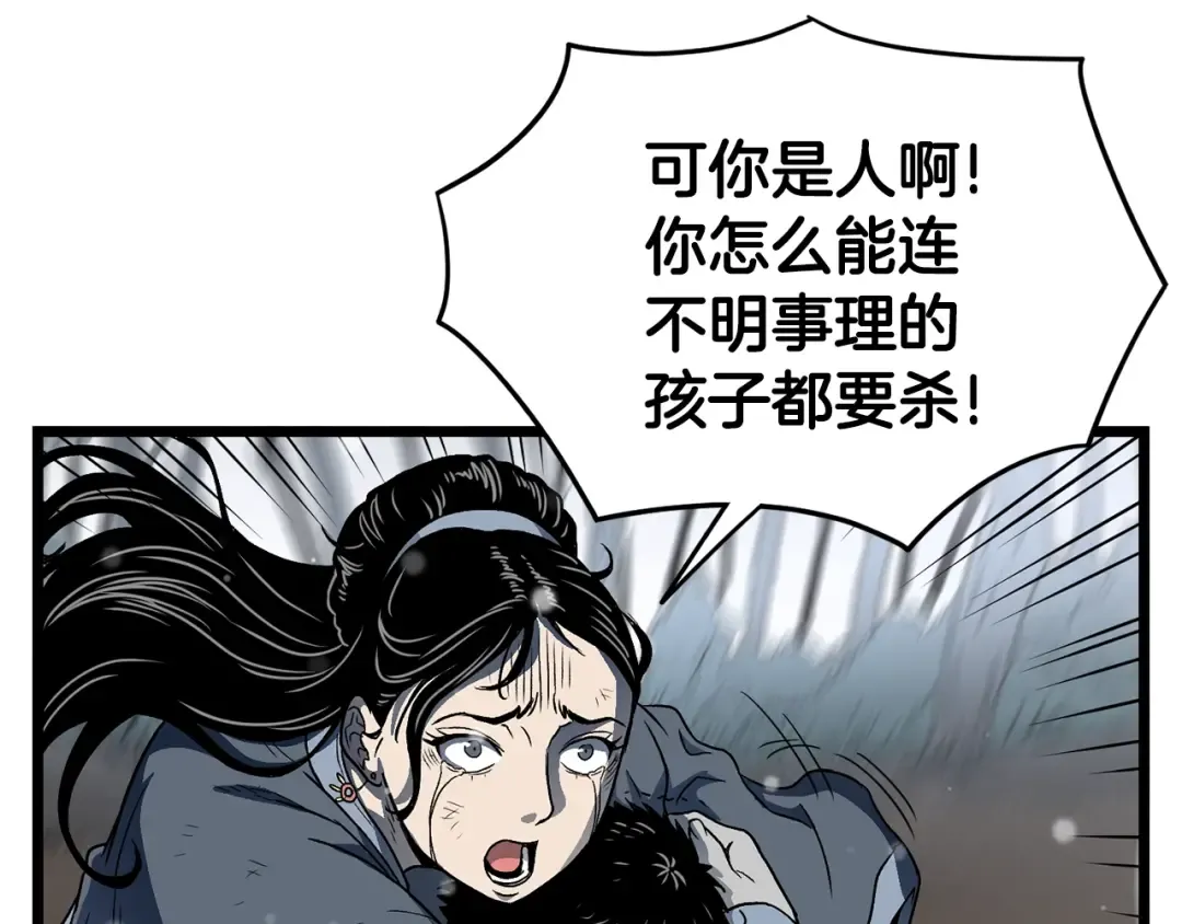 第21话 一起训练吧 第84页