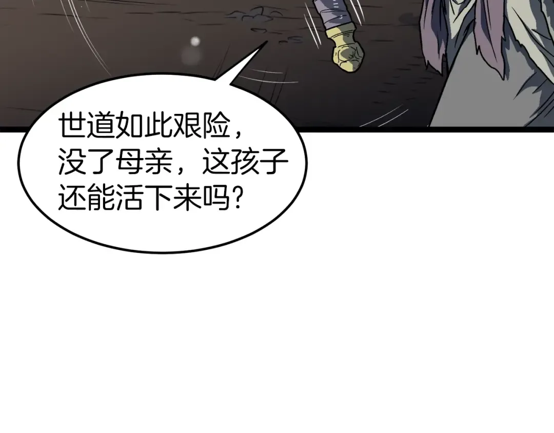 第21话 一起训练吧 第87页