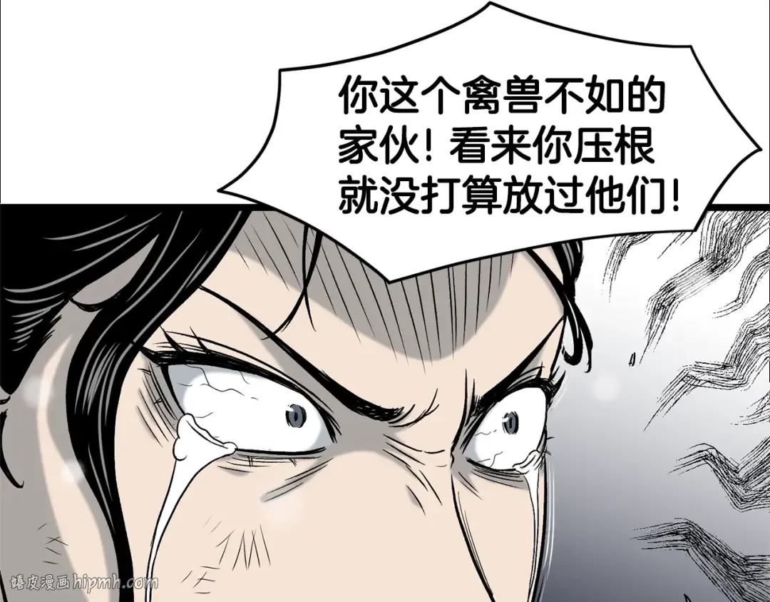 第21话 一起训练吧 第88页