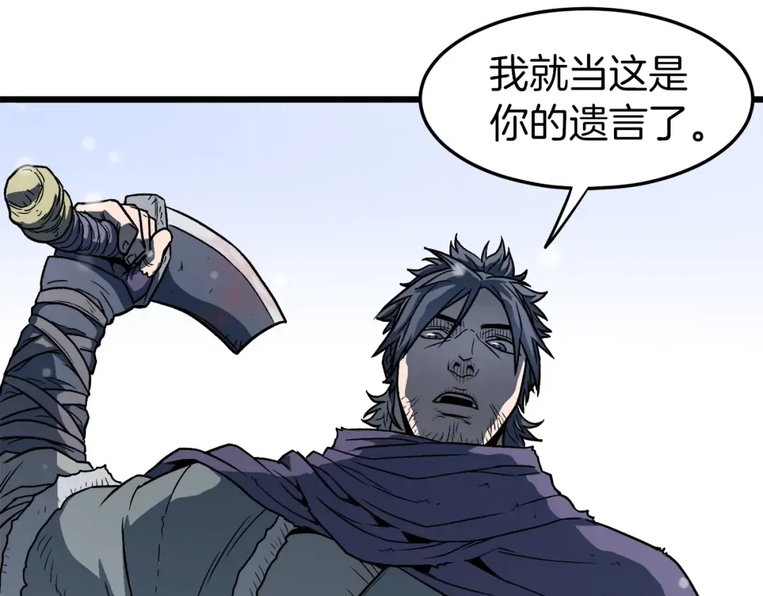 第21话 一起训练吧 第90页