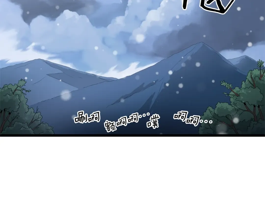 第21话 一起训练吧 第94页