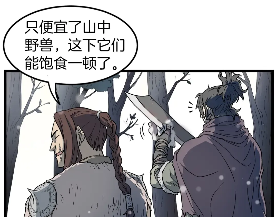 第21话 一起训练吧 第97页