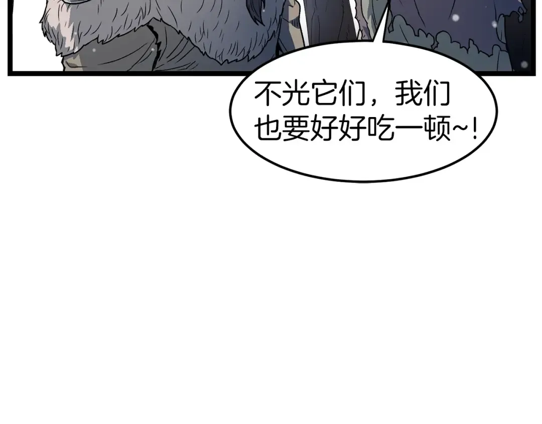 第21话 一起训练吧 第98页