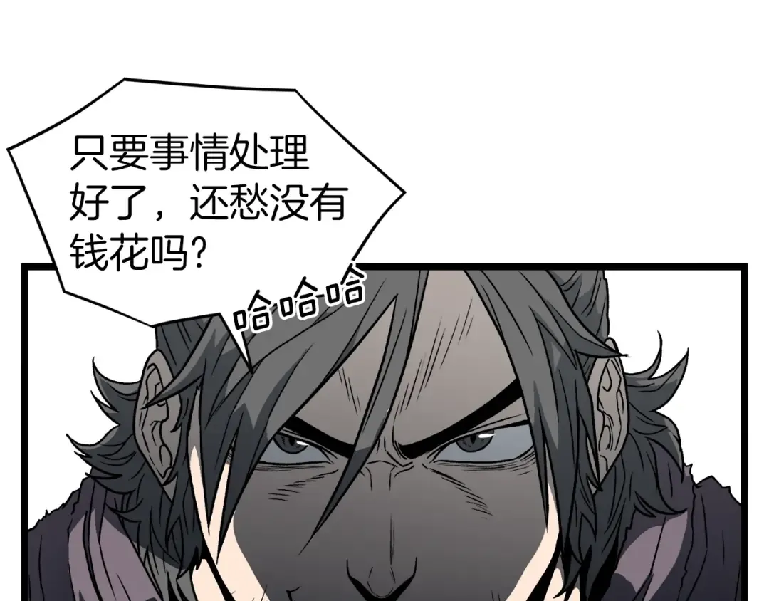 第21话 一起训练吧 第100页