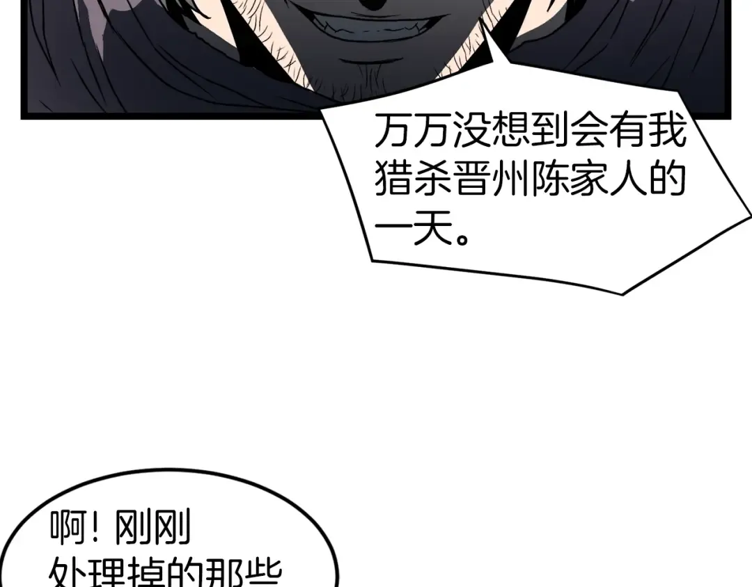 第21话 一起训练吧 第101页