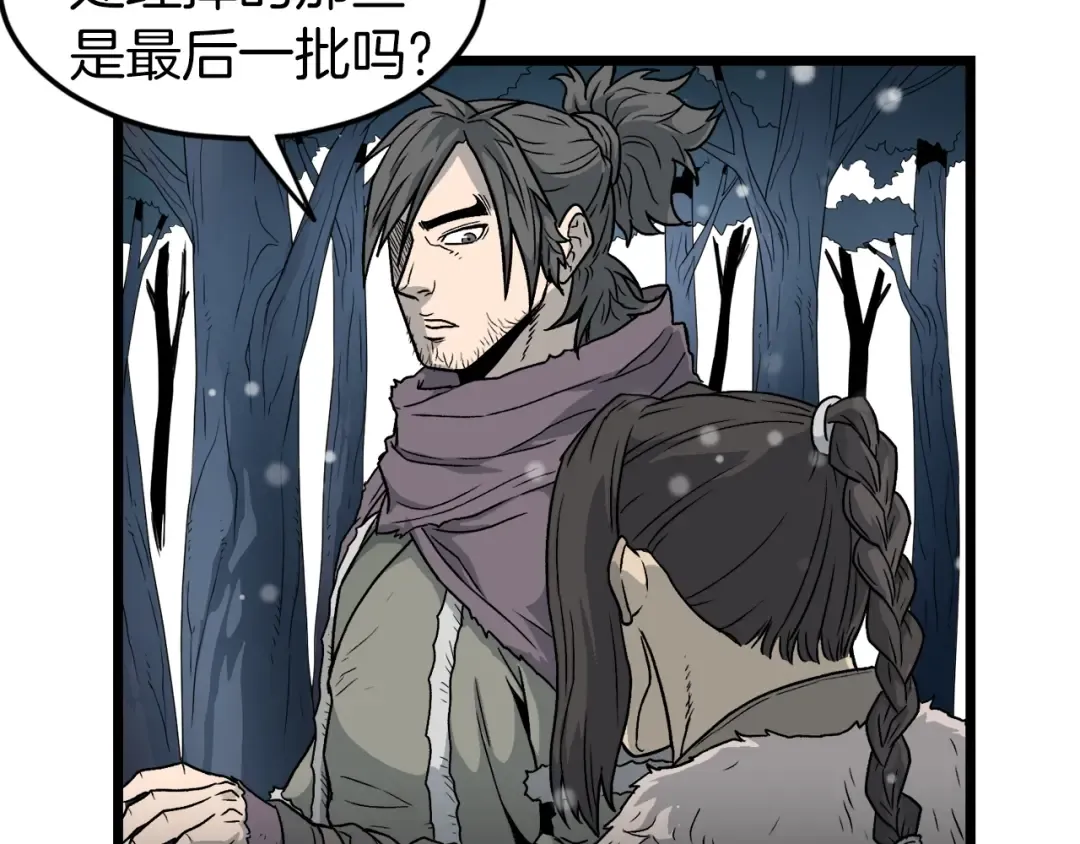 第21话 一起训练吧 第102页