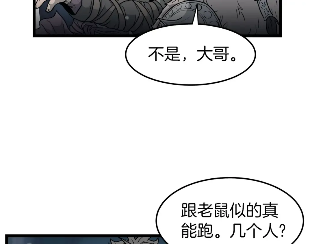 第21话 一起训练吧 第103页