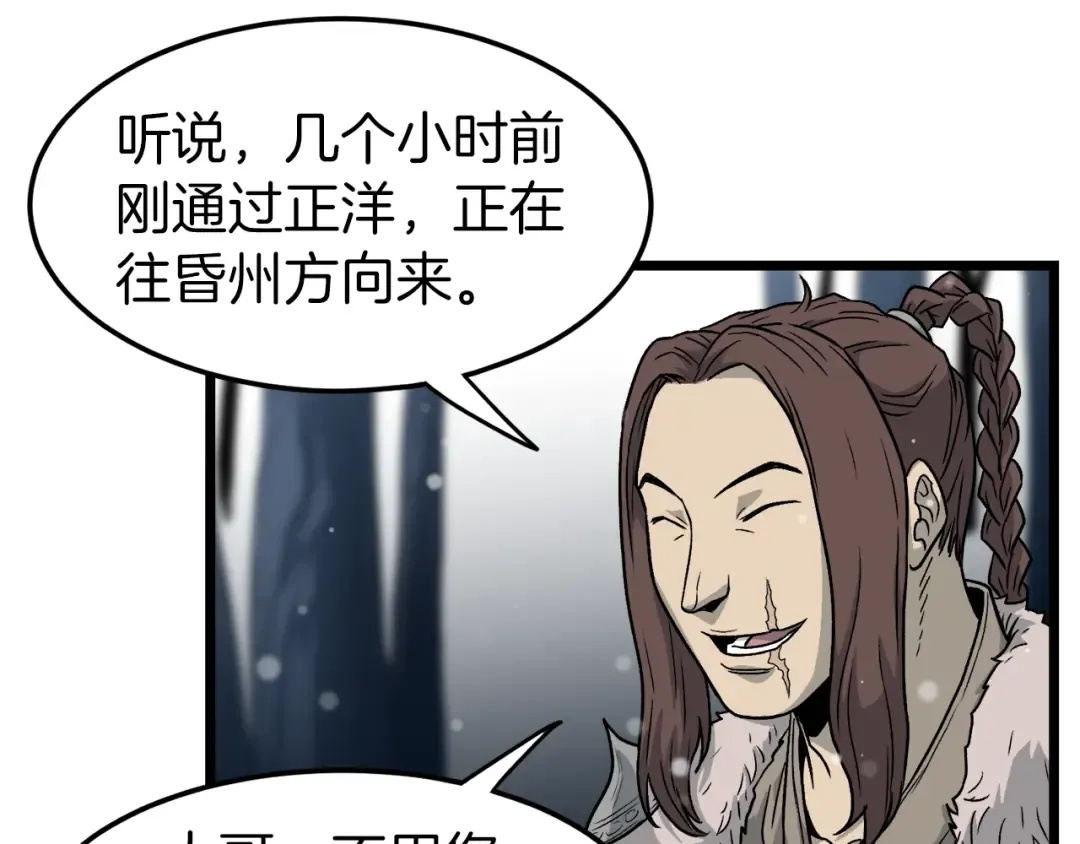 第21话 一起训练吧 第105页