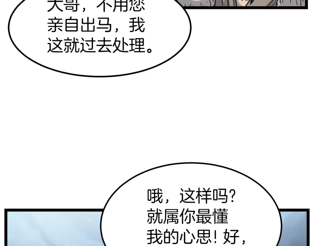 第21话 一起训练吧 第106页