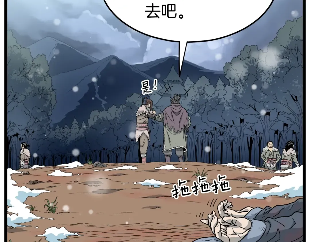 第21话 一起训练吧 第107页