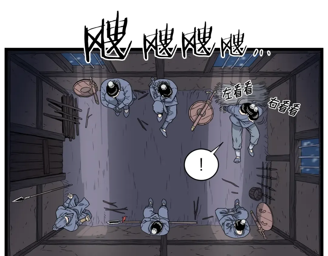 第21话 一起训练吧 第113页