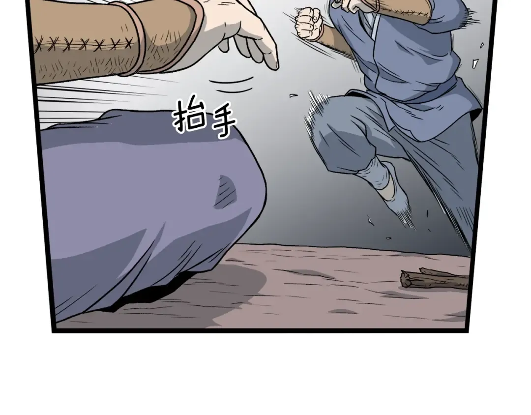 第21话 一起训练吧 第116页