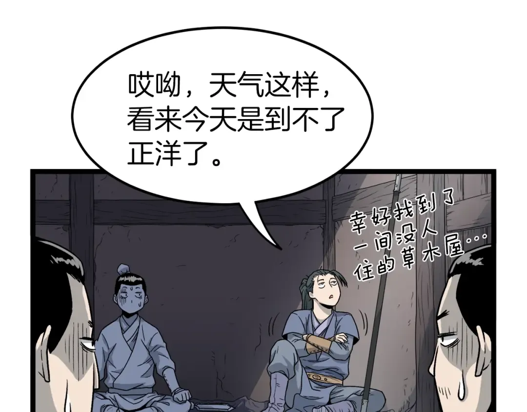 第21话 一起训练吧 第122页
