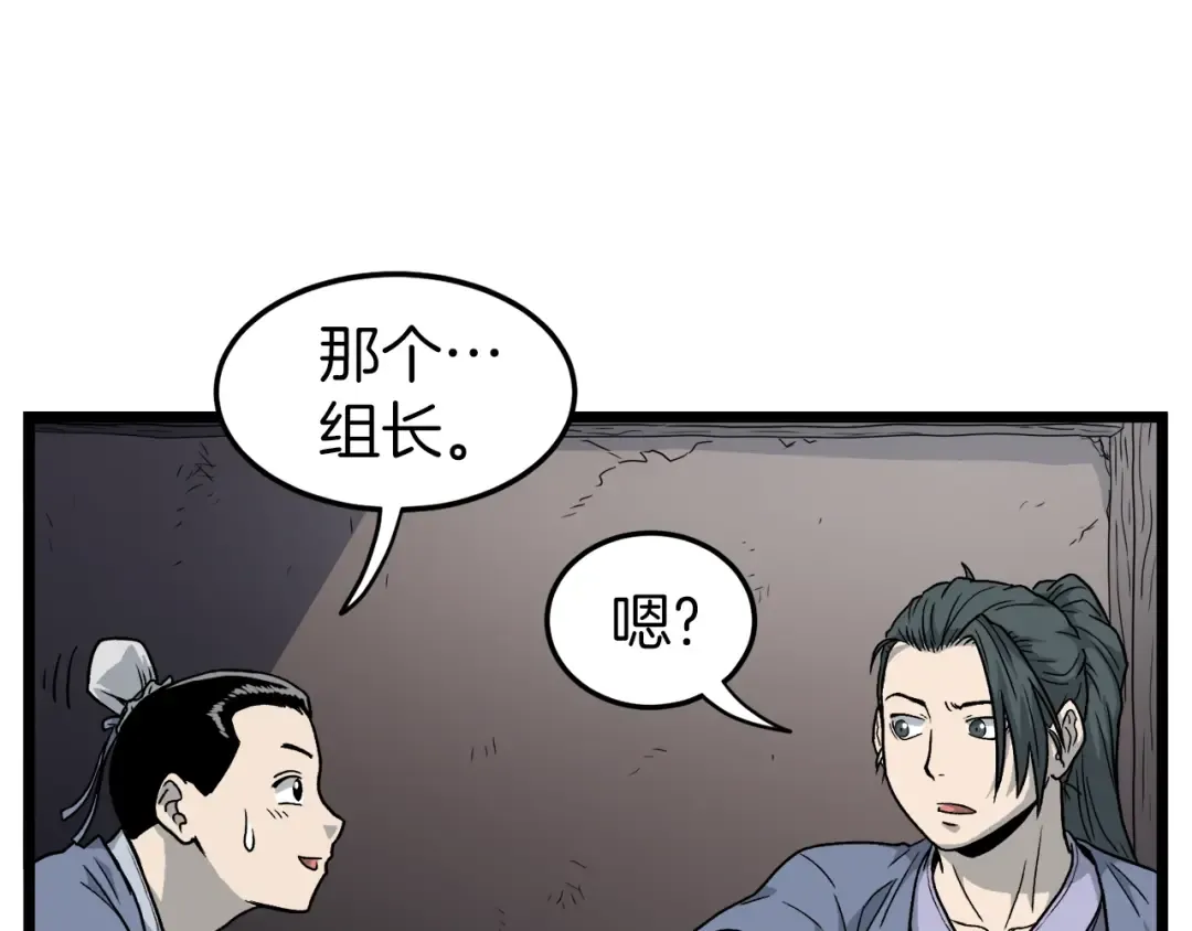 第21话 一起训练吧 第124页