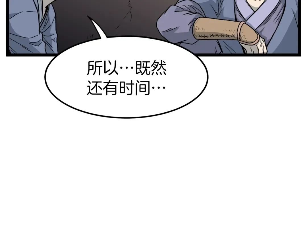 第21话 一起训练吧 第125页