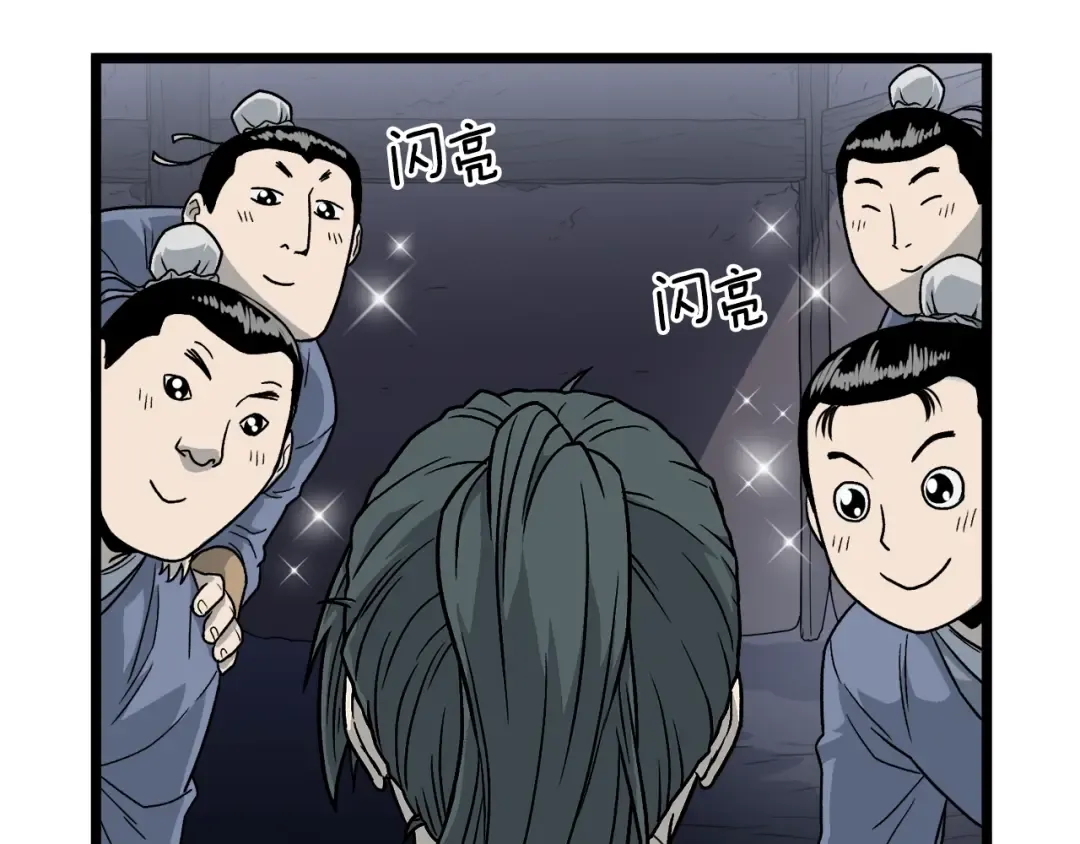 第21话 一起训练吧 第126页