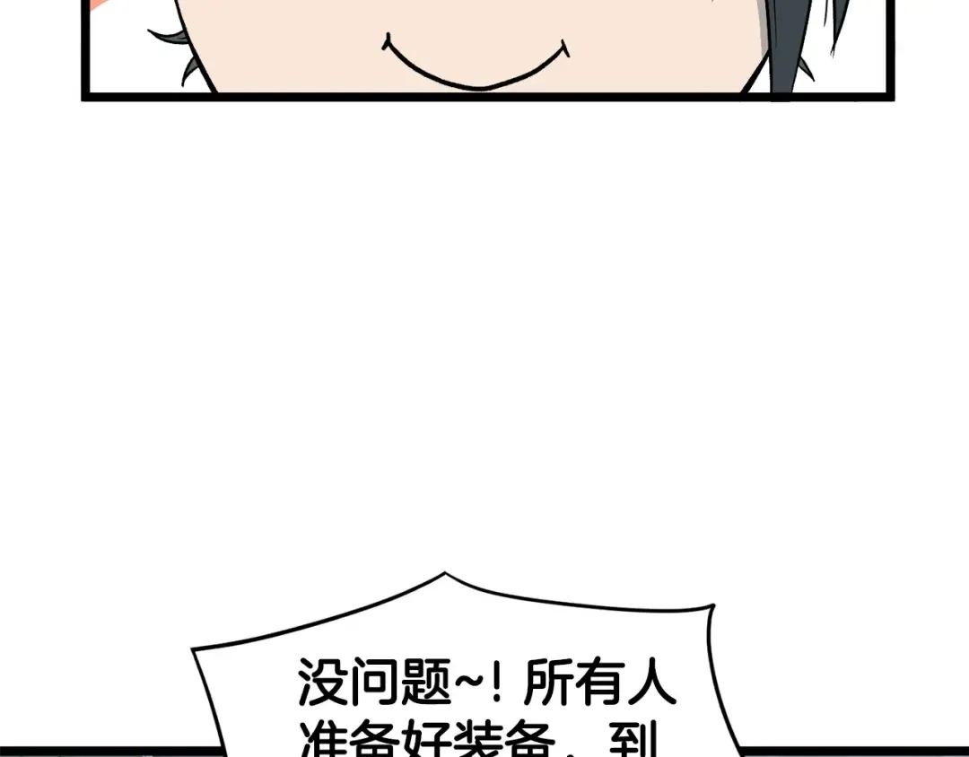 第21话 一起训练吧 第133页