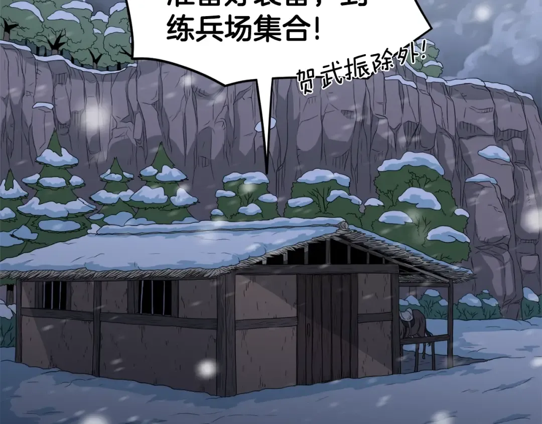 第21话 一起训练吧 第134页