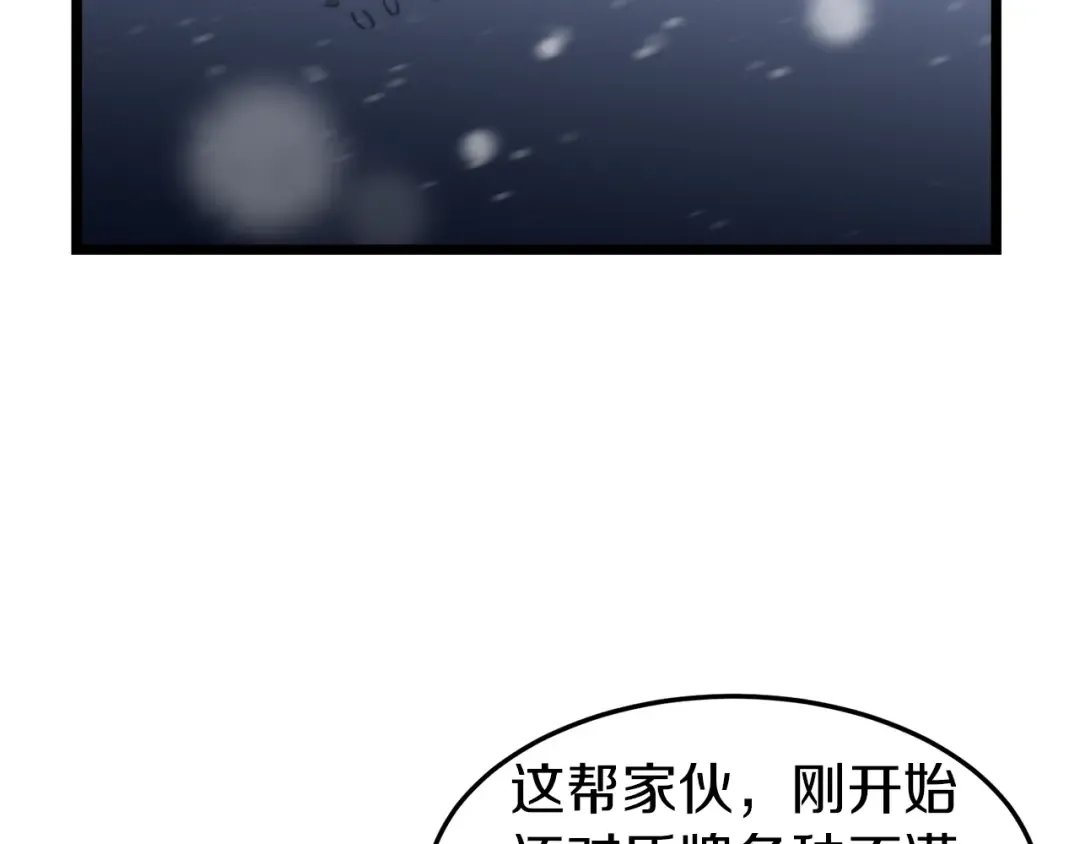 第21话 一起训练吧 第137页
