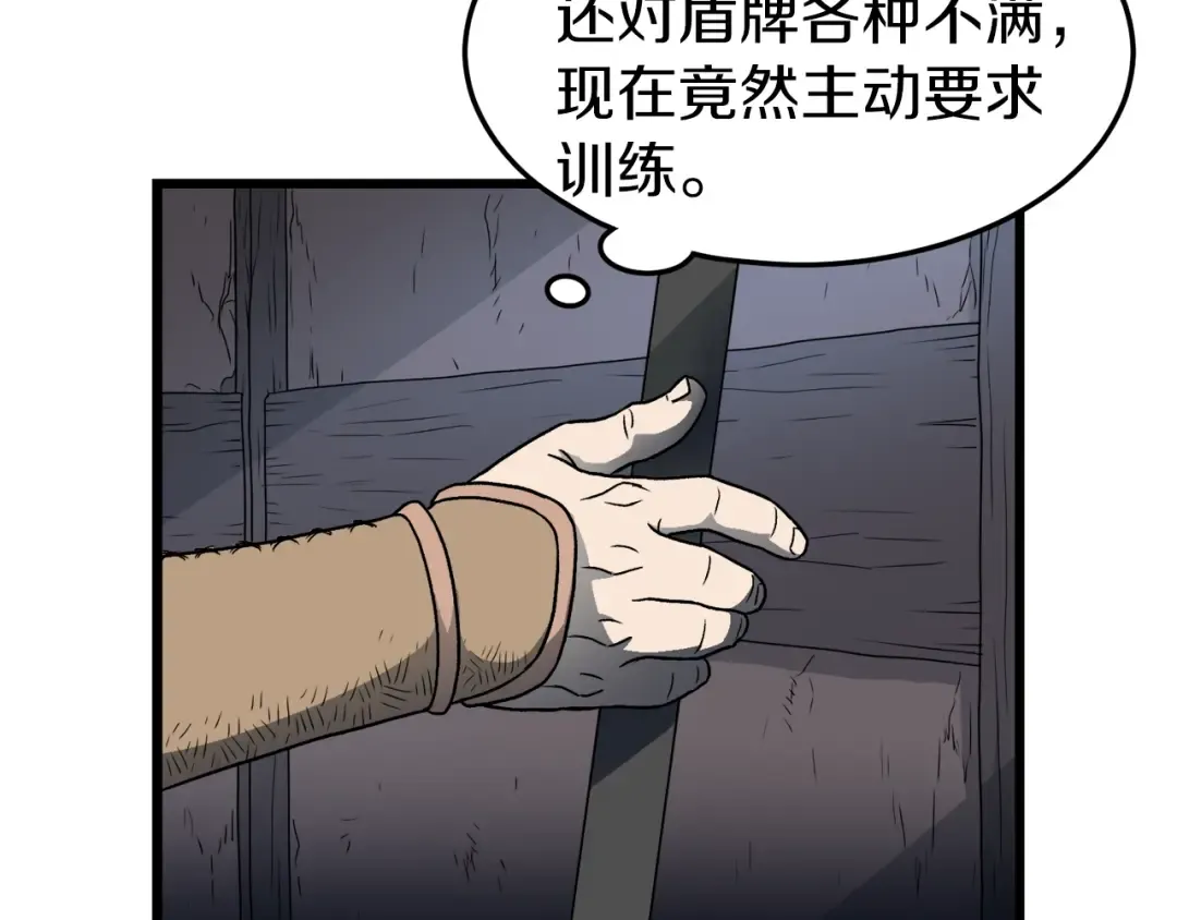 第21话 一起训练吧 第138页