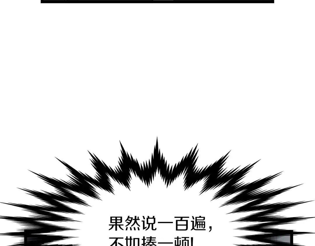 第21话 一起训练吧 第139页