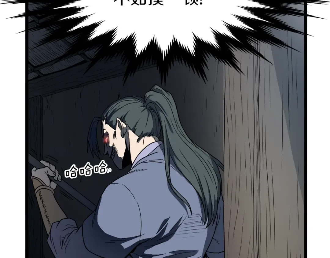 第21话 一起训练吧 第140页