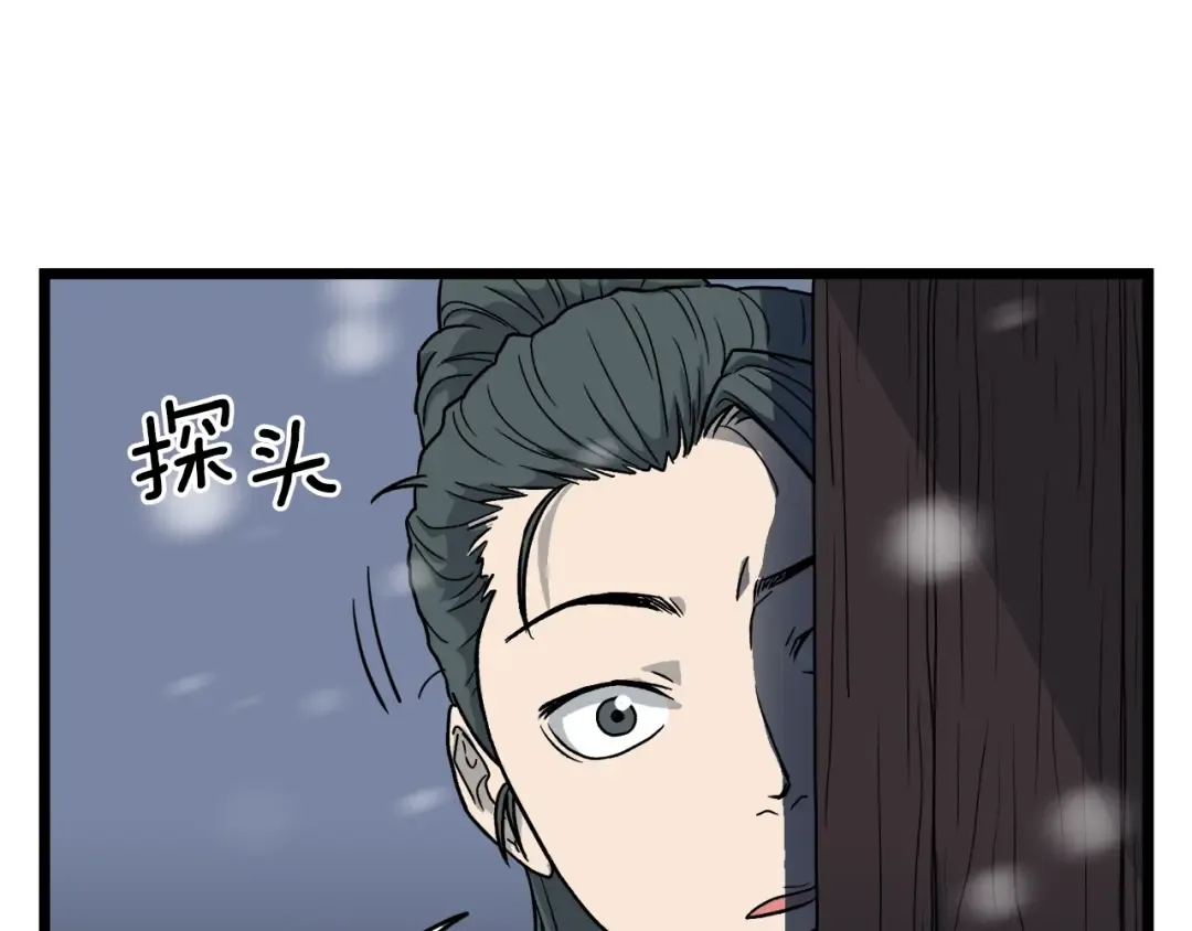 第21话 一起训练吧 第142页