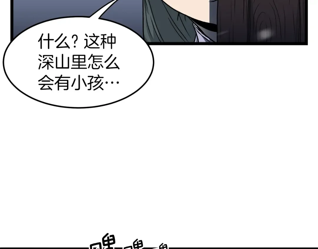 第21话 一起训练吧 第143页