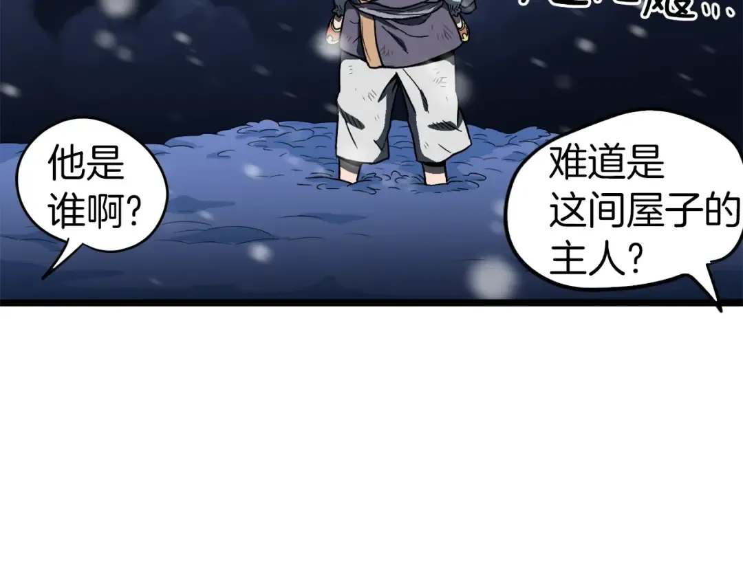 第21话 一起训练吧 第147页