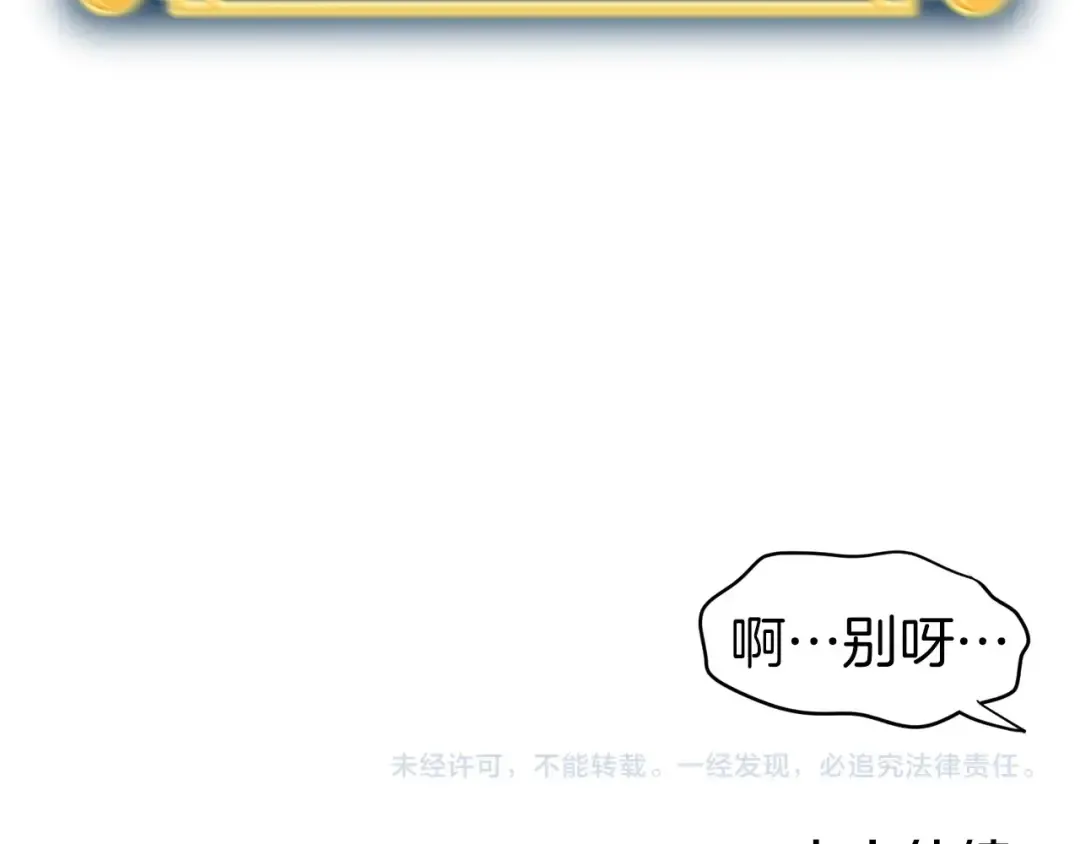 第21话 一起训练吧 第153页