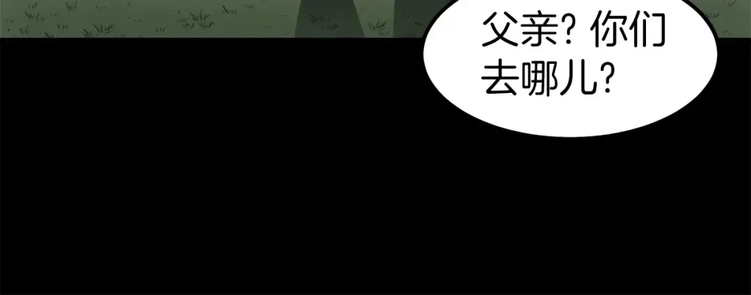 第22话 让我一人来 第18页