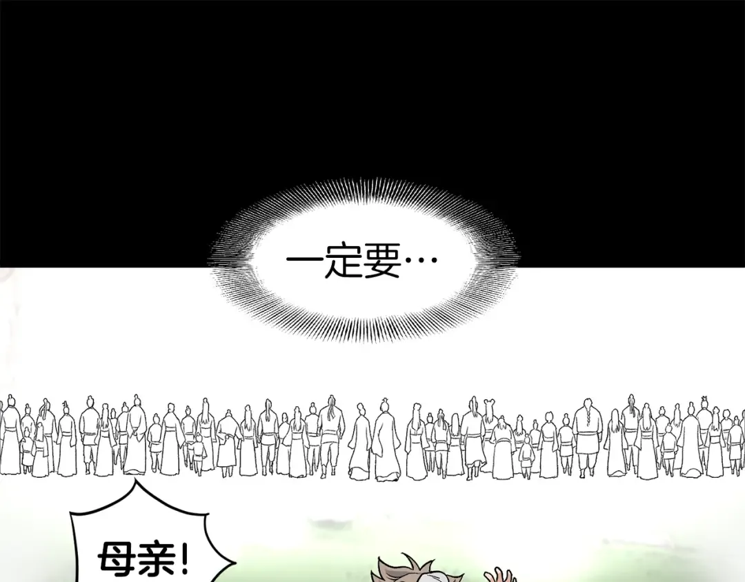第22话 让我一人来 第19页