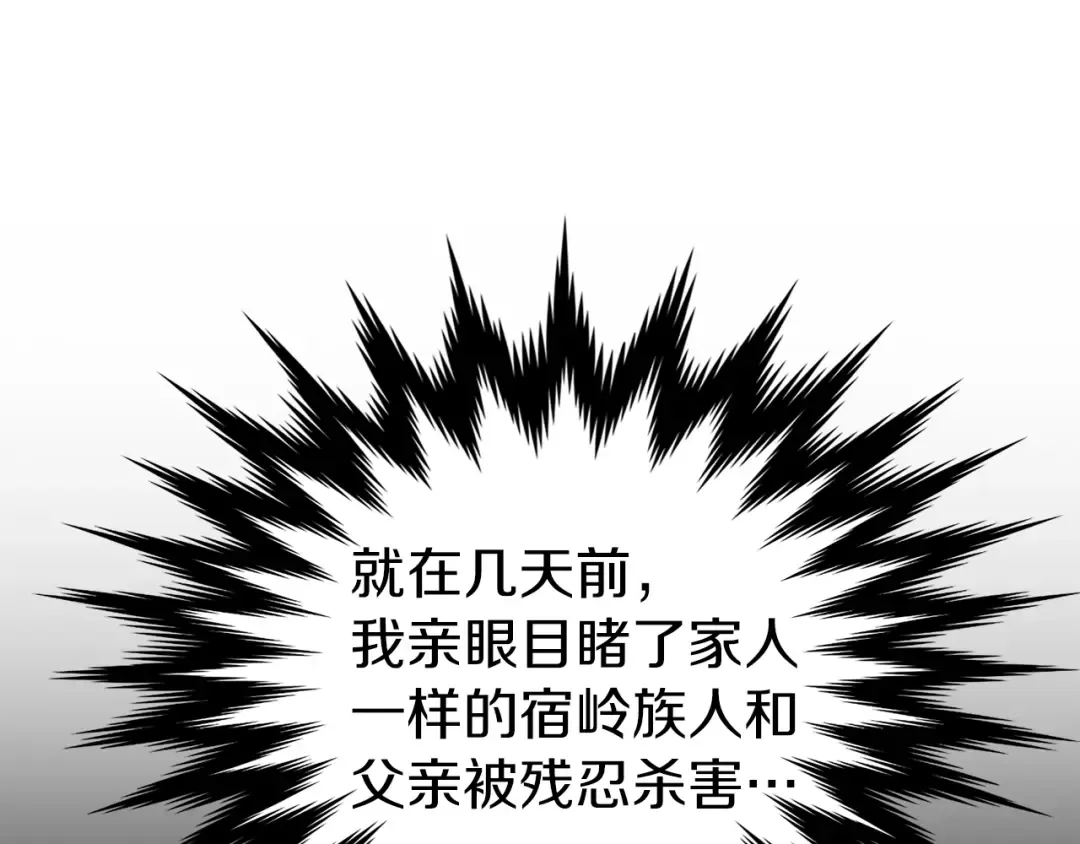 第22话 让我一人来 第27页