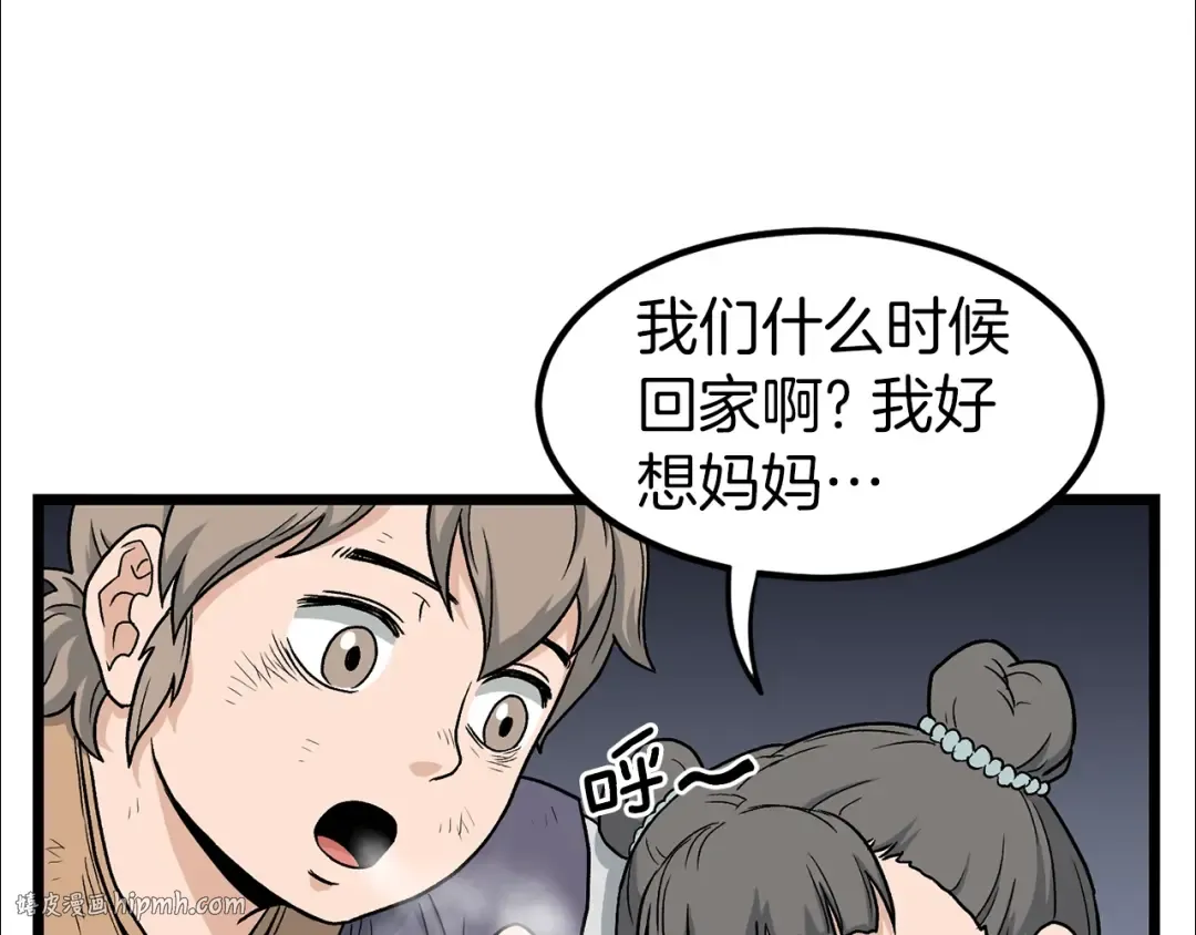 第22话 让我一人来 第32页