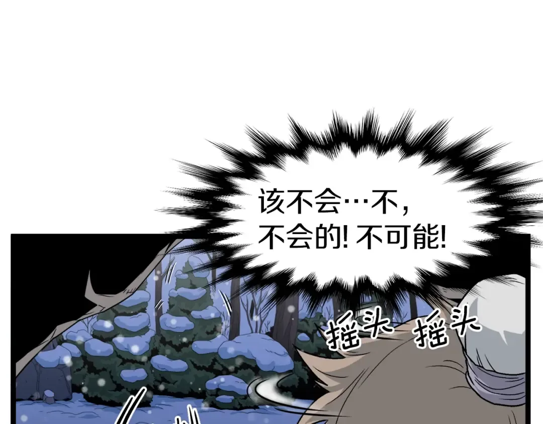 第22话 让我一人来 第36页