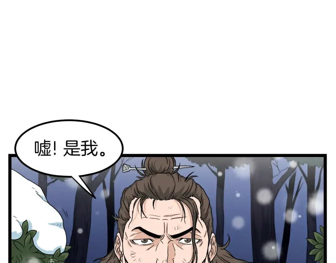 第22话 让我一人来 第43页